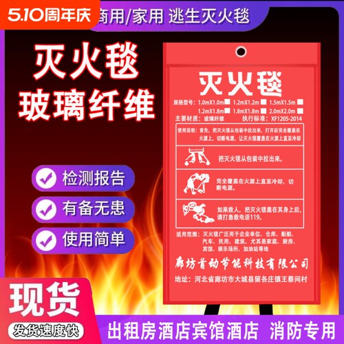 灭火毯消防专用家用厨房器材逃生面具纤维垫防火火灾阻燃标准隔热