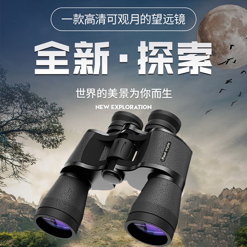26x50双筒望远镜金标高倍高清微光夜视户外便携演唱会望远镜*