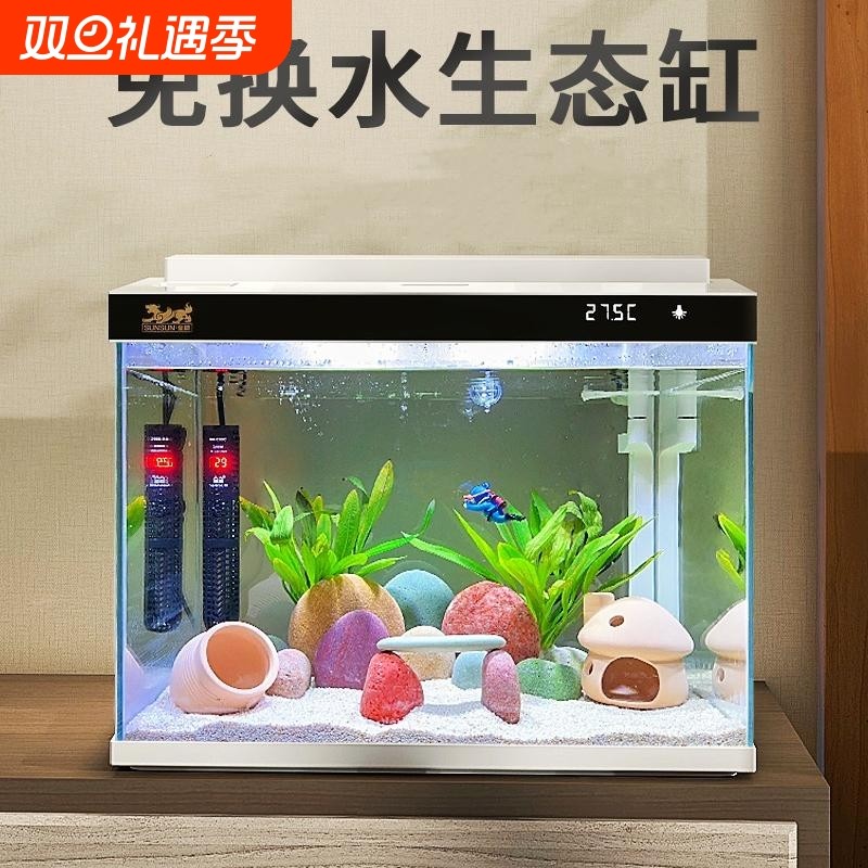 森森金麟超白玻璃鱼缸客厅小型家用水族箱生态过滤金鱼2025新款