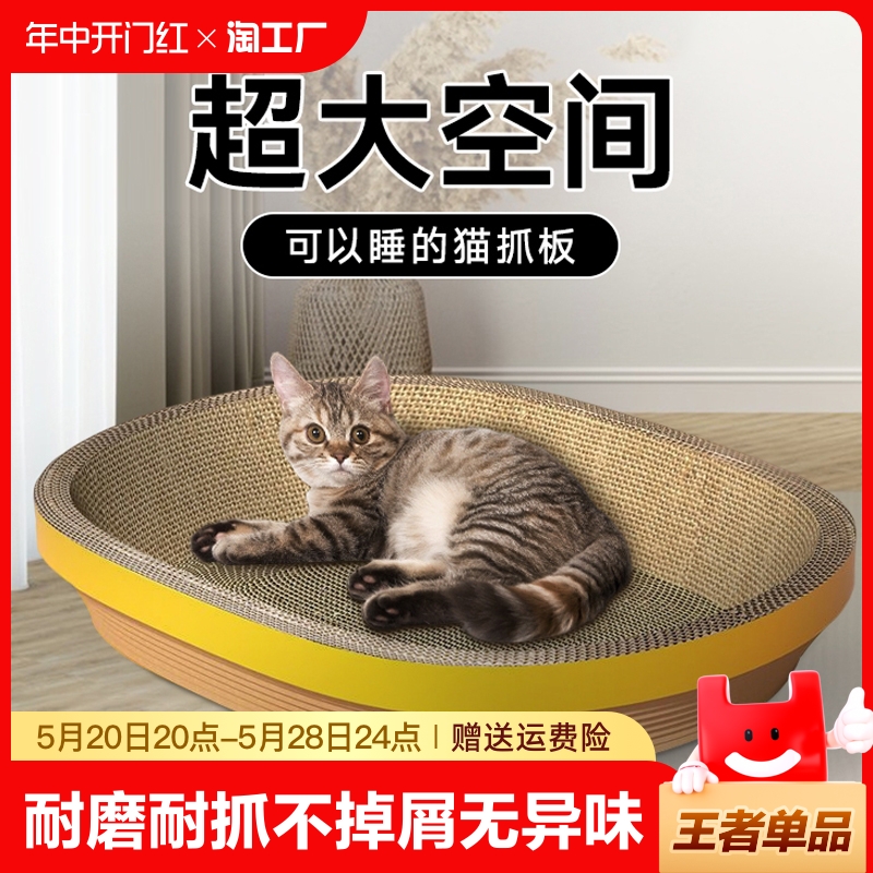 猫抓板窝磨爪猫爪板耐磨瓦楞纸不掉屑猫窝抓盆一体猫咪用品猫玩具