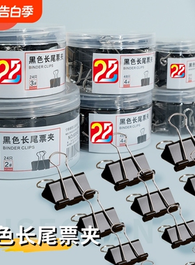 昌卯新文具黑色长尾夹燕尾蝶夹子大号中号小号票据金属铁夹子文件夹试卷收纳纸张固定书本文具夹蝴蝶夹批发