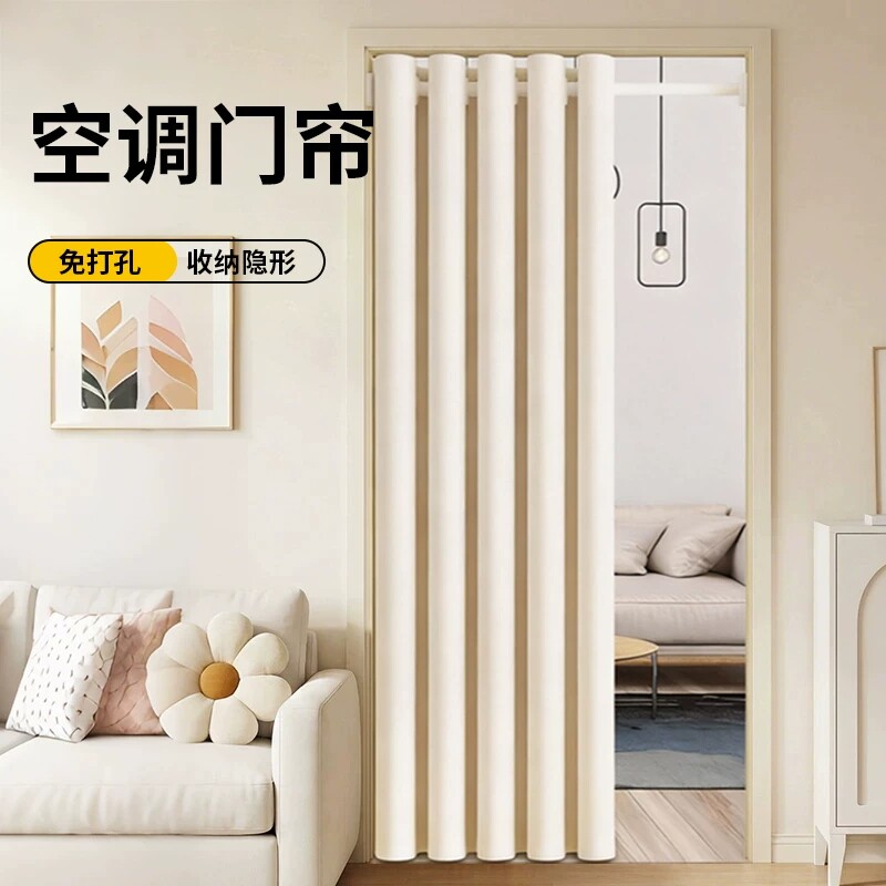 空调免打孔门帘家用夏季2026新款高档遮挡布帘卧室房间挡风隔断帘图片