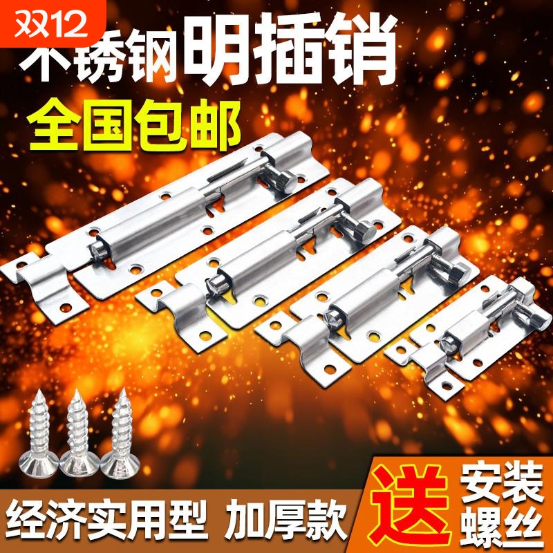 不锈钢插销防盗门栓明装挂锁门搭扣门闩木门扣锁工程小号门销老式