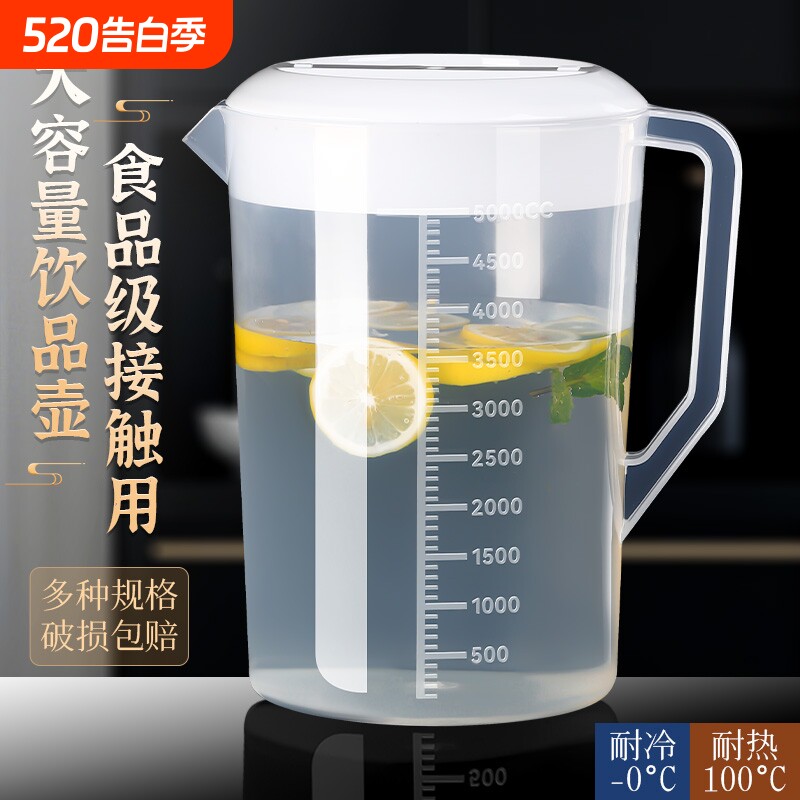 塑料冷水壶量桶超大容量商用奶茶店专用泡茶壶耐高温凉水壶食品级