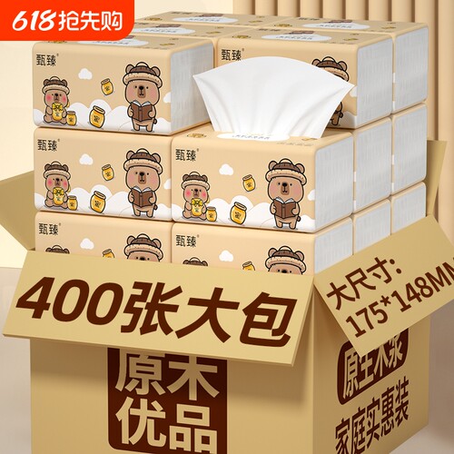 店长推荐】24大包9600张纸巾抽纸