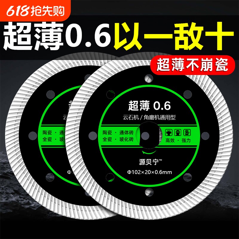 瓷砖切割片陶瓷专用角磨切割机刀片超薄干切岩板玻化砖锯片不崩边
