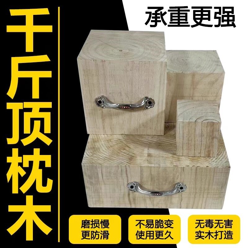 垫木枕木机械设备千斤顶增高实木桥梁木方家具垫高直销硬木承重