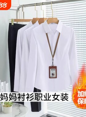 女装加绒保暖白色衬衫银行工装妈妈长袖免烫法式职场打底方领衬衣