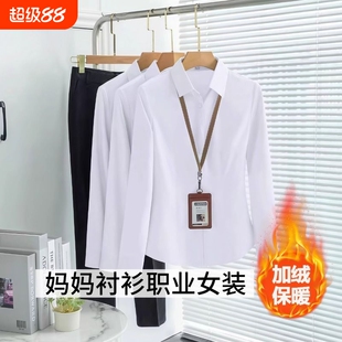 女装加绒保暖白色衬衫银行工装妈妈长袖免烫法式职场打底方领衬衣