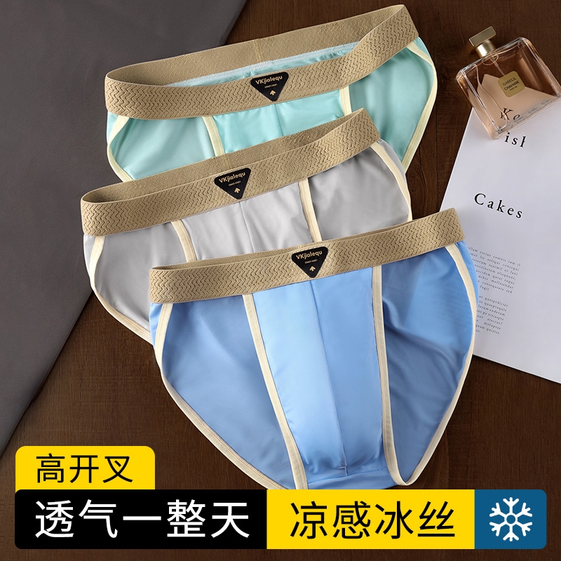 雅鹿冰丝男士三角短裤衩无痕抗菌