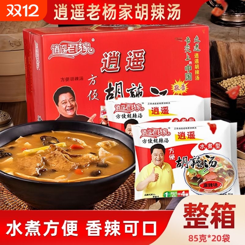 【整箱】正宗胡辣汤料包逍遥镇老杨家河南特产方便速食早餐汤85g
