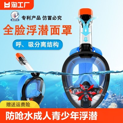 2024呼吸防水防雾面镜成人全干式浮潜三宝游泳面罩水下防呛水潜水