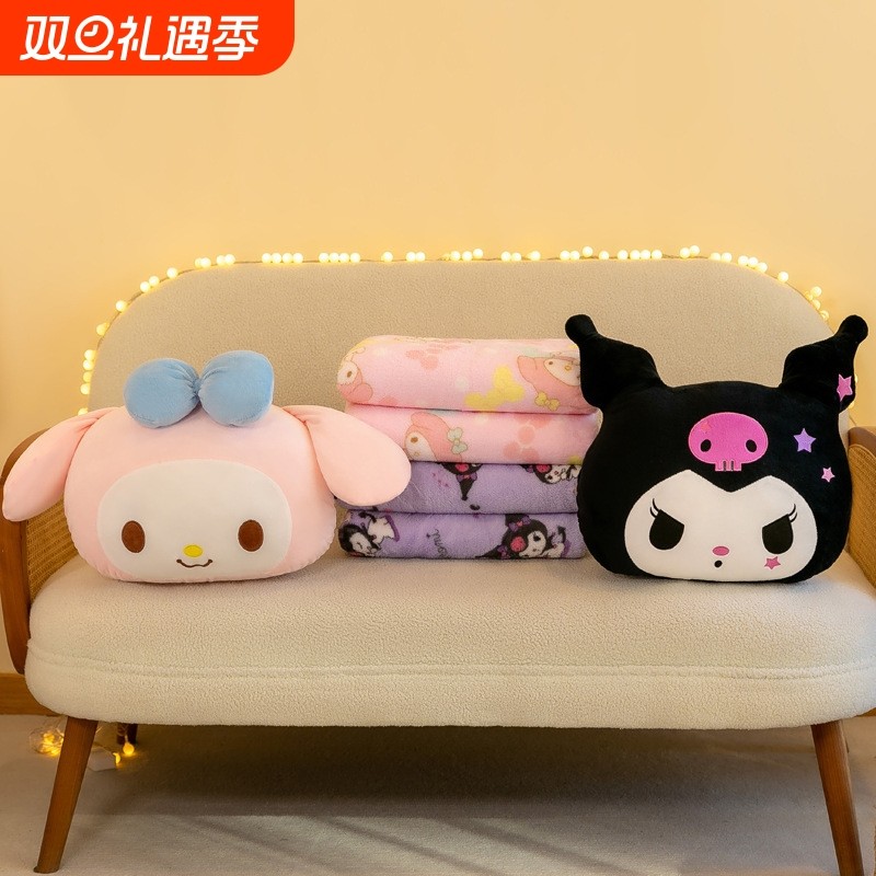 新款抱枕被子库洛米美乐蒂二合一车载两用空调被儿童午睡毯子礼品