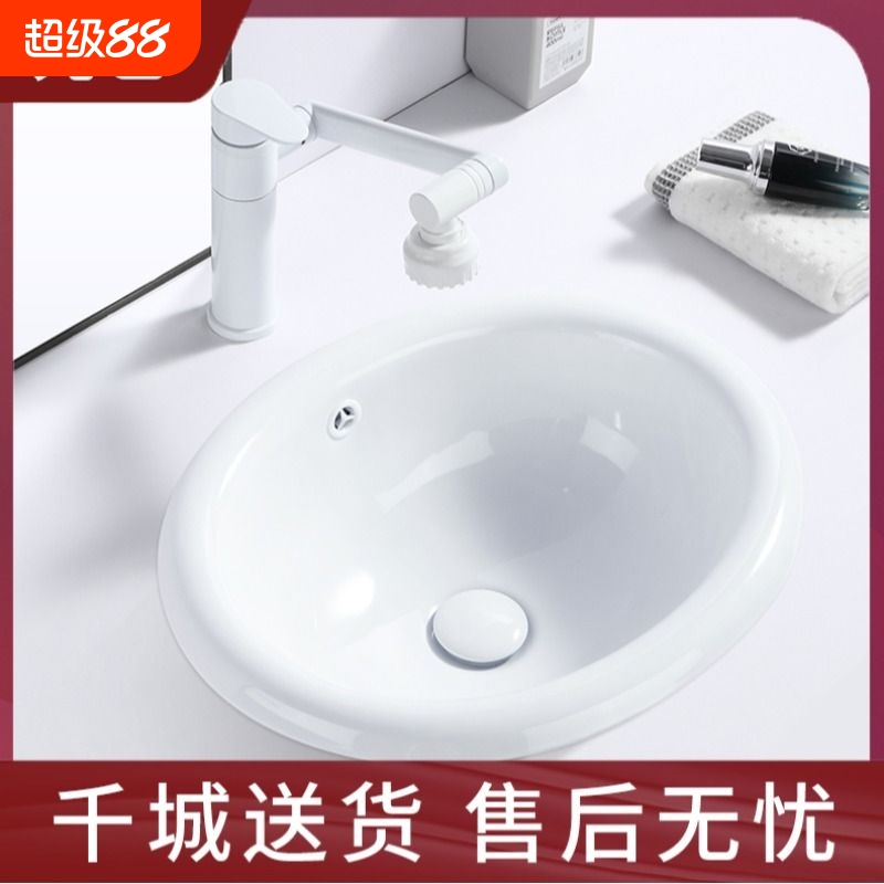 元艺半嵌入式陶瓷盆椭圆盆