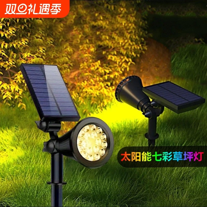 太阳能射灯户外超亮防水地插草坪灯家用室外景观庭院灯花园照树灯