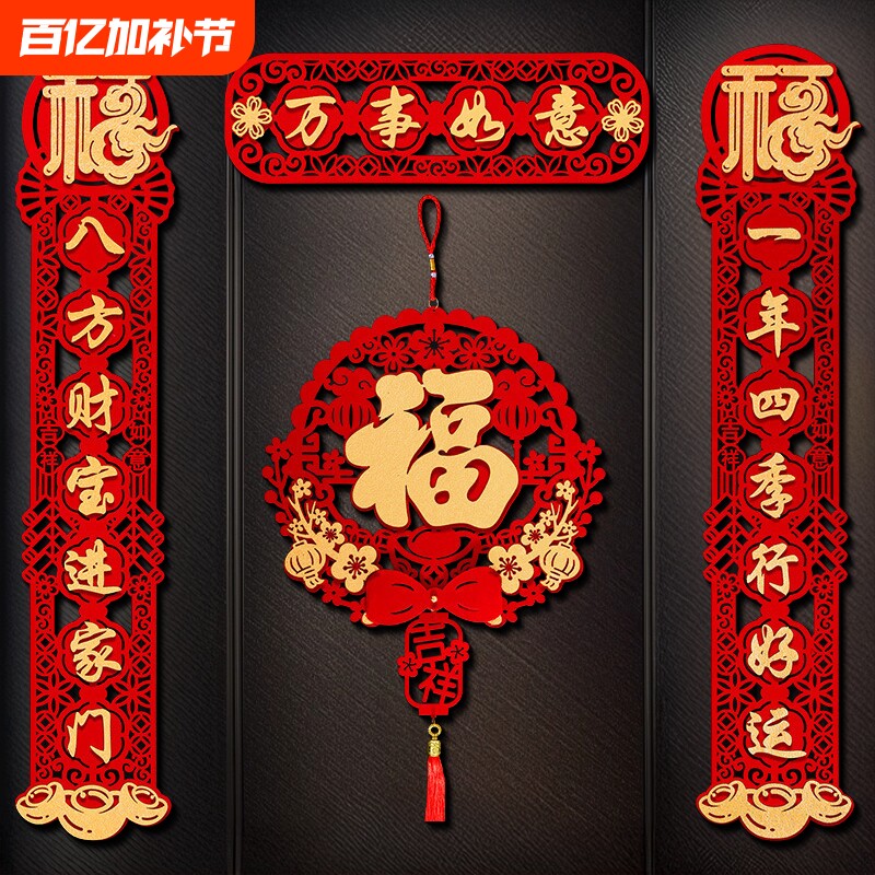 新春2026新款春节磁吸对联马年春联立体新年门贴装饰过年福字挂件
