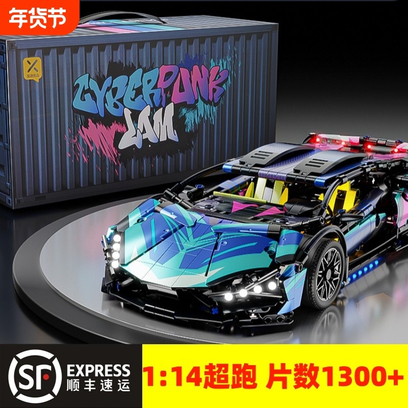 兰博积木跑车基尼模型机械高难度遥控汽车男孩拼装玩具布加迪赛车