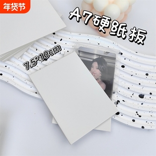 ins风硬纸板小卡出卡打包材料高颜值卡套diy保护背卡卡片厚纸板