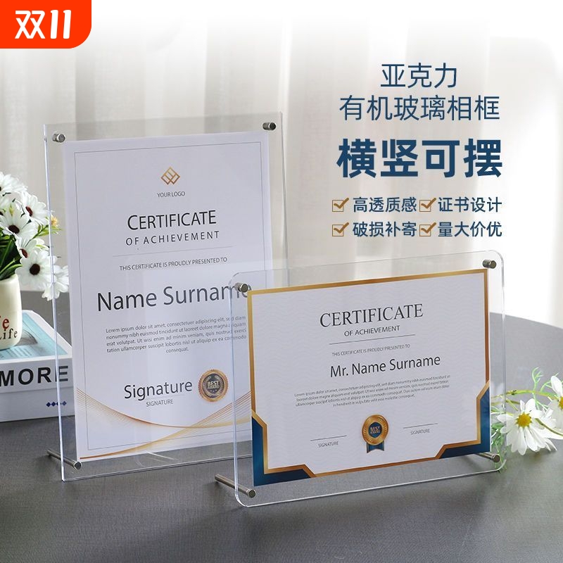 相框空框亚克力透明展示荣誉证书摆台框奖状画框A3a4营业执照框架
