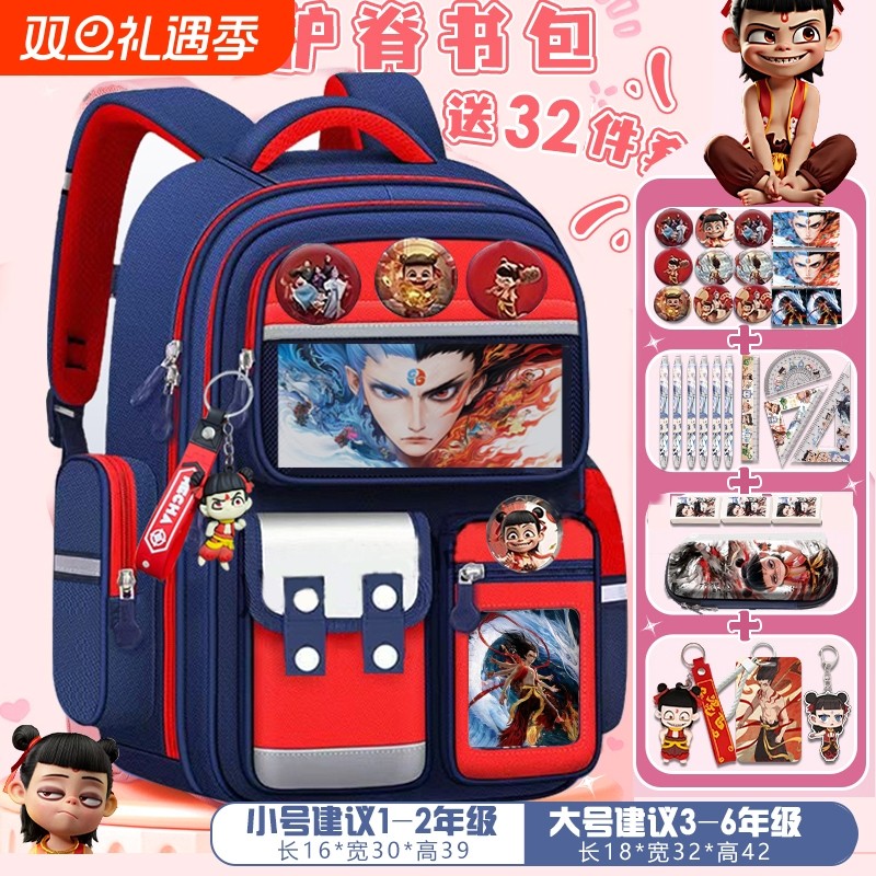 新款哪吒书包小学生魔童闹海男女孩1-3-6年级大容量超火卡通减负护脊双肩背包英伦防水紫色减压行动