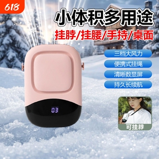潮流挂脖风扇轻盈无感佩戴大风力盛夏解暑必备神器风扇GY33