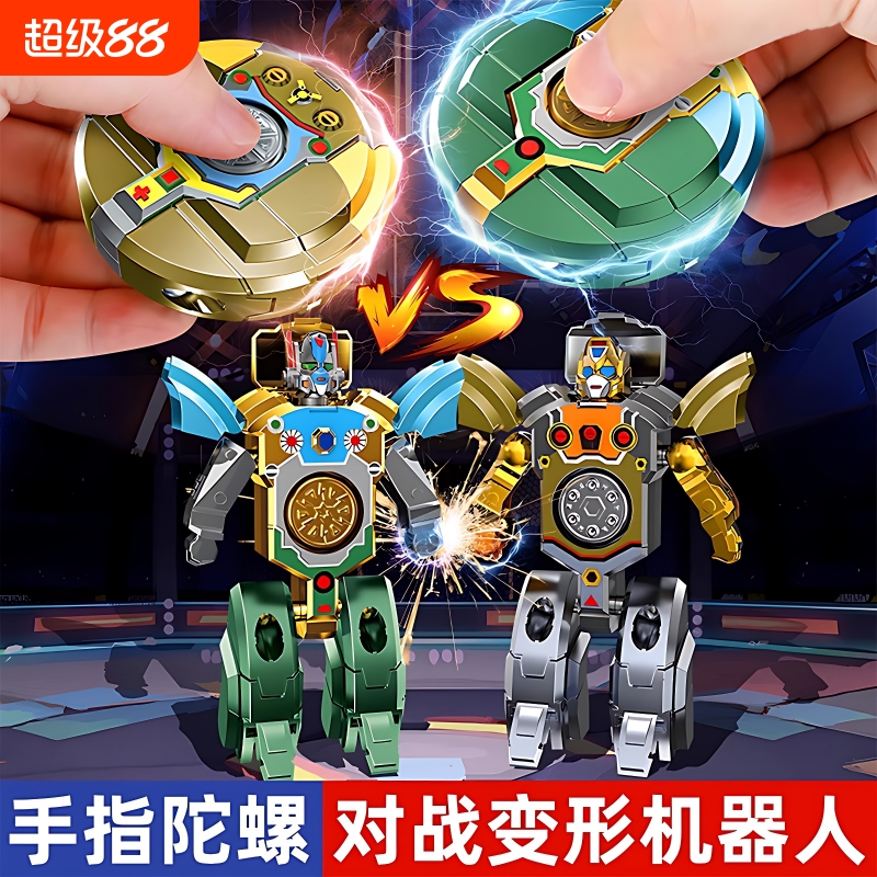 变形陀螺指尖旋转机器人