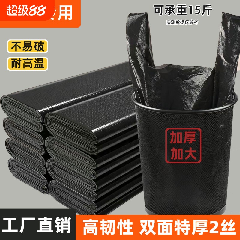 厨房加厚垃圾袋家用手提背心式黑色一次性塑料袋垃圾袋子特厚薄款