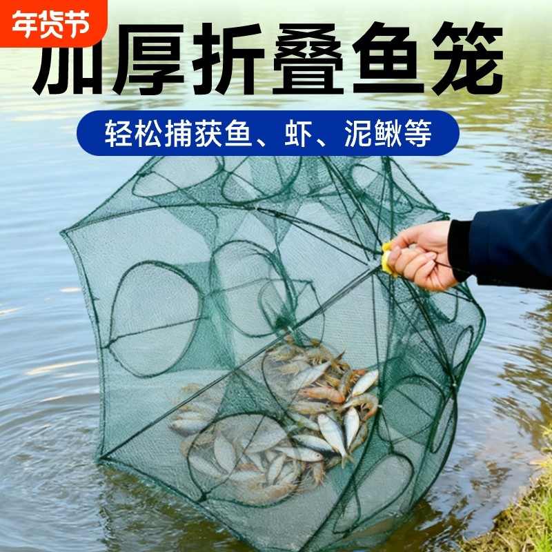 虾笼鱼网捕鱼笼渔网捞小鱼龙虾黄鳝抓鱼神器撒网手抛网折叠捕虾笼