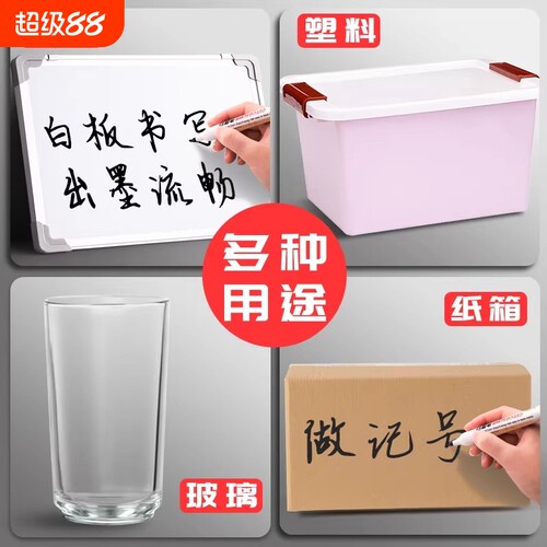 可擦白板笔可擦易擦黑色水性大容量教师用写字无毒彩色红蓝黑板画