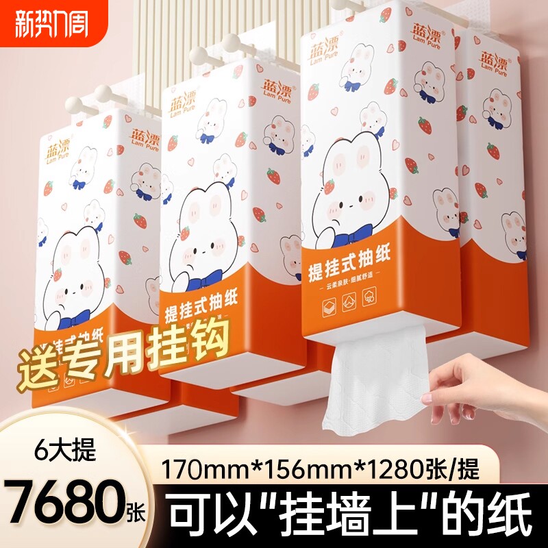 蓝漂大包气垫挂抽纸巾整箱装餐巾纸家用实惠装厕纸卫生纸巾纸抽