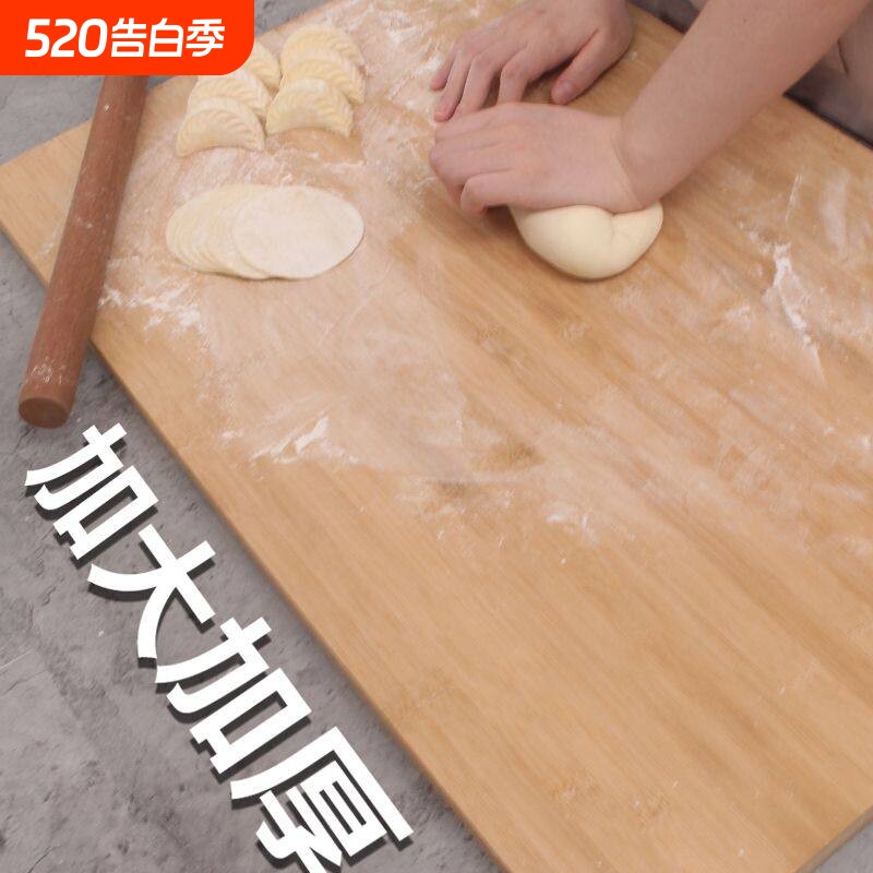 竹面板家用和面板揉面案板擀面板饺子面食切菜板实木砧板抗菌防霉