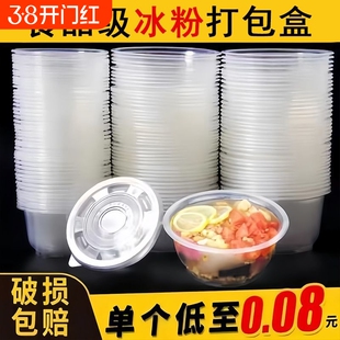 一次性冰粉凉粉凉皮碗外卖打包盒圆形塑料PP碗筷套餐食品级密封