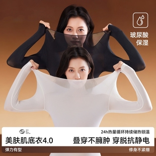 隐形面膜内衣女无痕发热肌底超薄 打底冬季 保暖套装 美肤衣秋衣秋裤