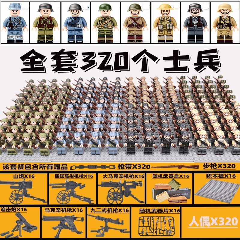 兼容乐高八路军积木玩具小人仔士兵战争军事特种兵人苏联军团塑料