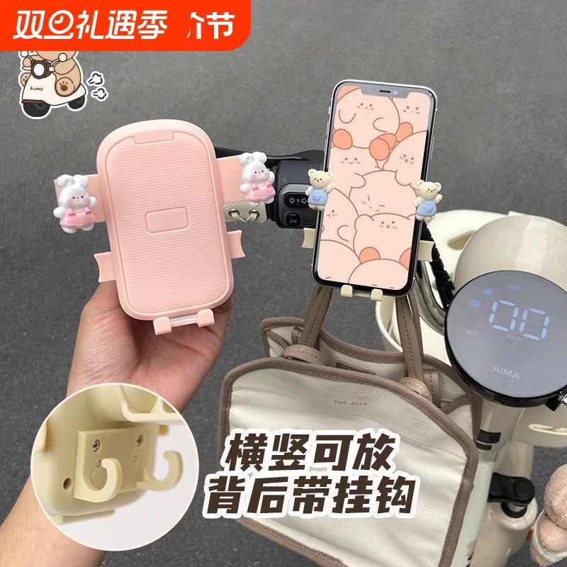 电动车手机支架|超2000次加购