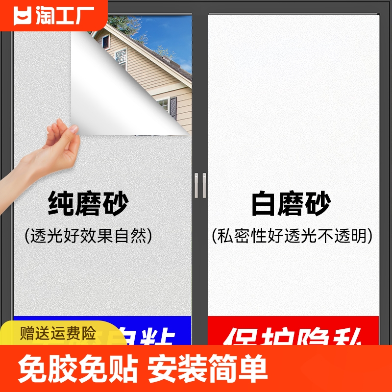 窗户磨砂玻璃门贴纸透光不透明厕所浴室卫生间防窥防走光隐私贴膜