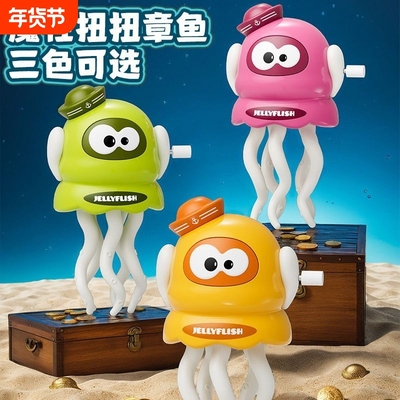 创意礼物超魔幻跳舞小章鱼小玩具