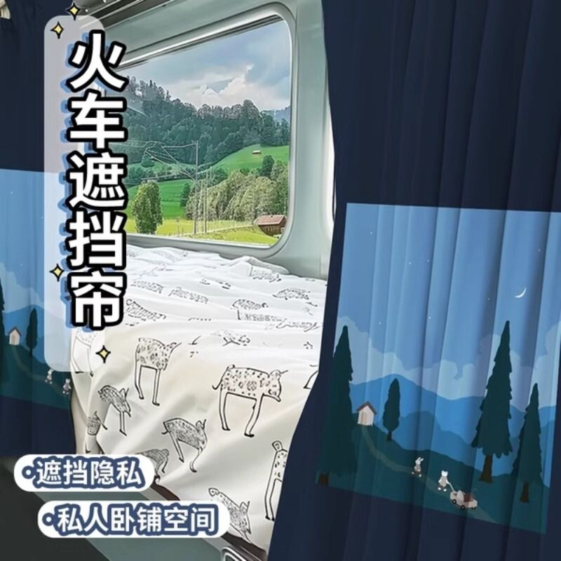 火车卧铺遮光挡隐私旅游必备图片