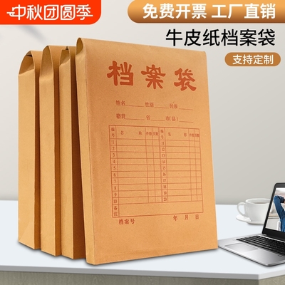 力弗牛皮纸加大档案袋文件袋加厚