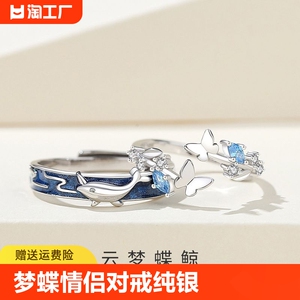 VANA鲸海梦蝶戒指男女款s925银小众设计龙年情人节礼物生日送女友