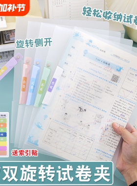 A4旋转夹透明夹试卷夹文件夹学生侧开拉杆夹A3专用马卡龙新款收纳整理分类科目