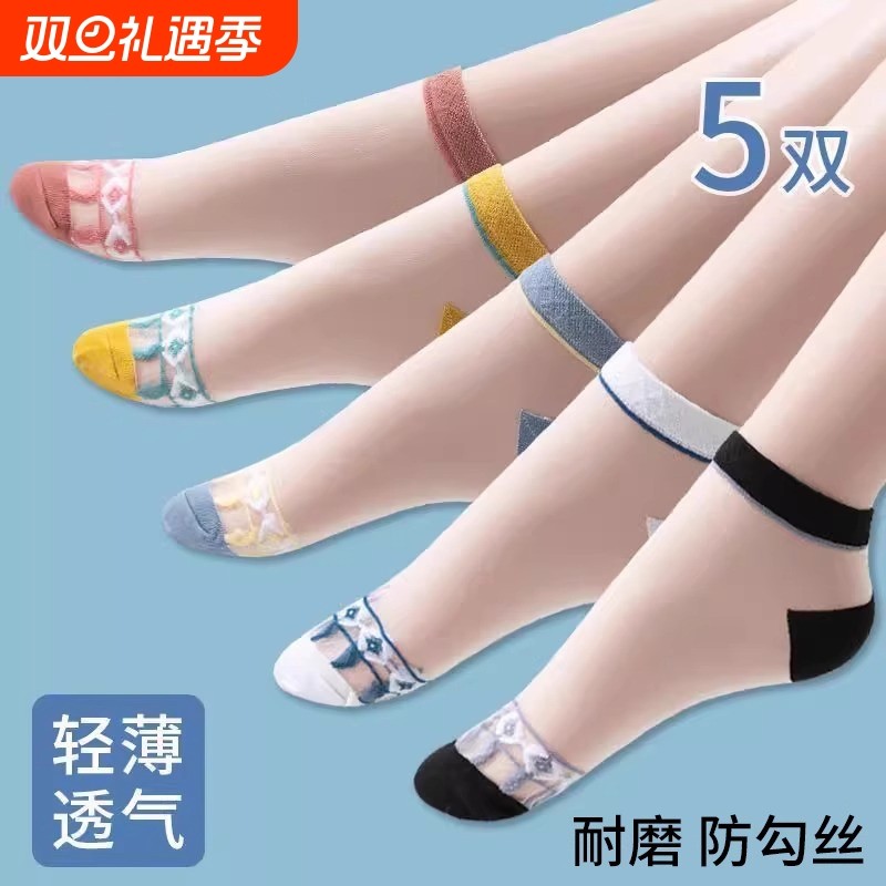 耐磨丝袜女短夏季袜子水晶防勾丝玻璃丝短筒袜防滑超薄款浅口短袜