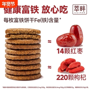 0糖红稗富铁全麦饼干粗粮饱腹叶酸钙糖友小零食高纤健康食物控糖