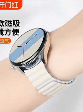 适用华为gt4/3表带watch3磁吸gt3pro硅胶gt2智能荣gt2pro耀magic22e运动手表男女新款gs46mm42回环星光手腕