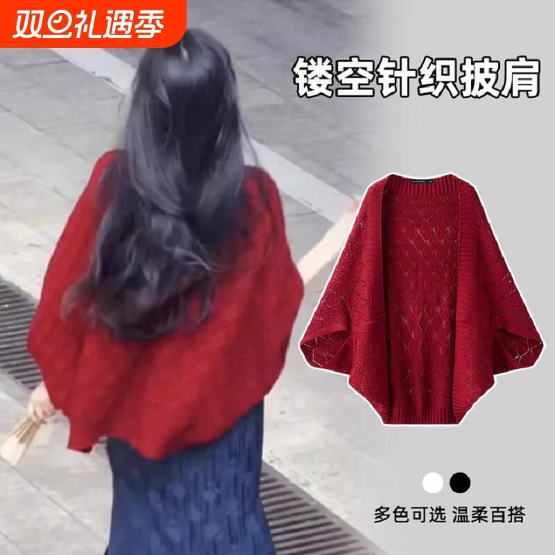 民国风中式旗袍外搭披肩女红色针织斗篷办公室防晒披风冬季中国风