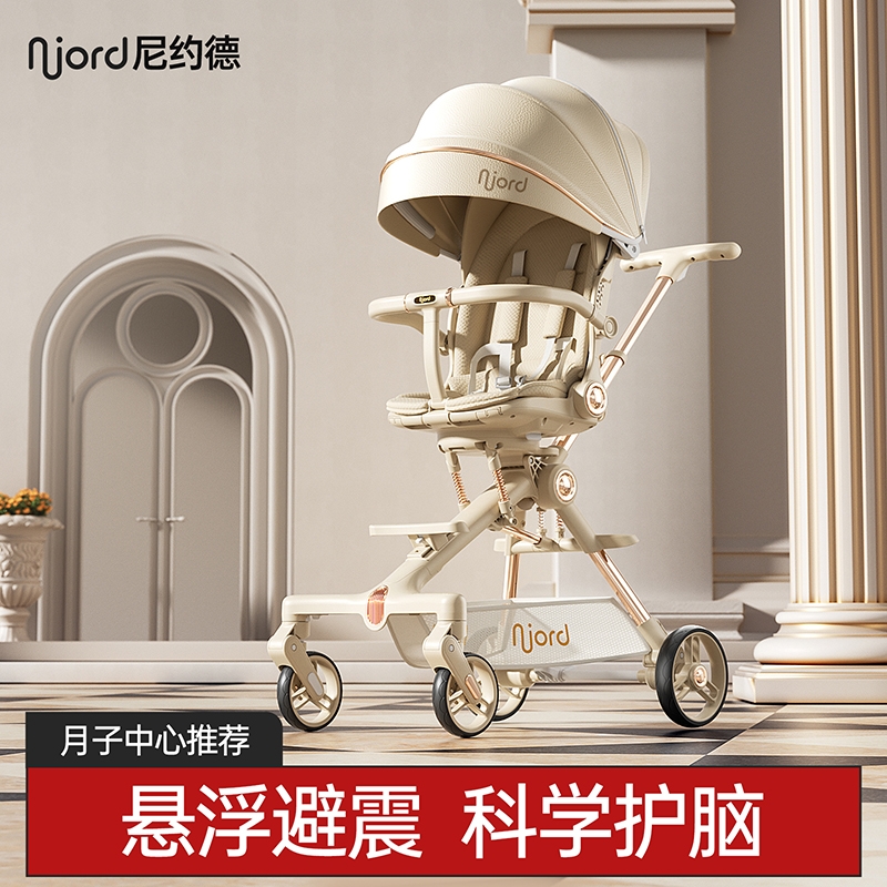 njord尼约德溜娃神器儿童溜娃轻便折叠一键收车婴儿手推车0到6