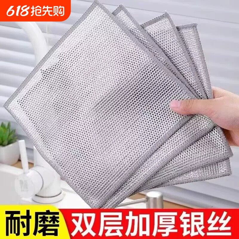 钢丝清洁布银丝抹布不沾油百洁布多用途刷锅洗碗布灶台替代钢丝球