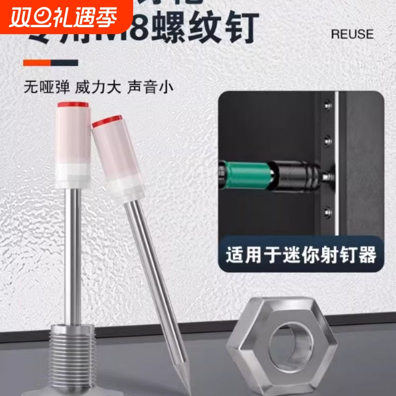 迷你螺纹一体钉迷你炮钉消防钉20管卡钉装修吊顶神器消音一体射钉