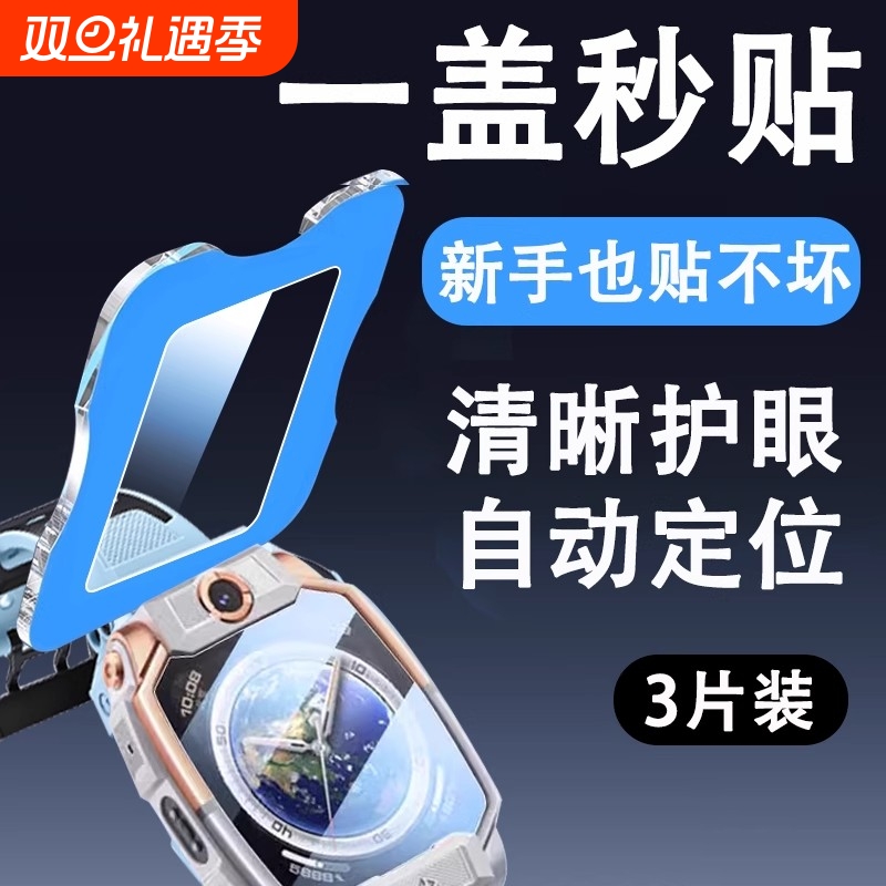 【秒贴款】适用小天才z9钢化膜z11d3保护膜z6pro手表膜q2ad2/z8a电话q1r/z5手表z6s贴膜z6a/z8/儿童z10/全屏