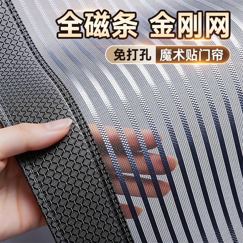 防蚊门帘2026新款高档家用强磁性纱门全磁条金刚纱网纱窗门磁吸